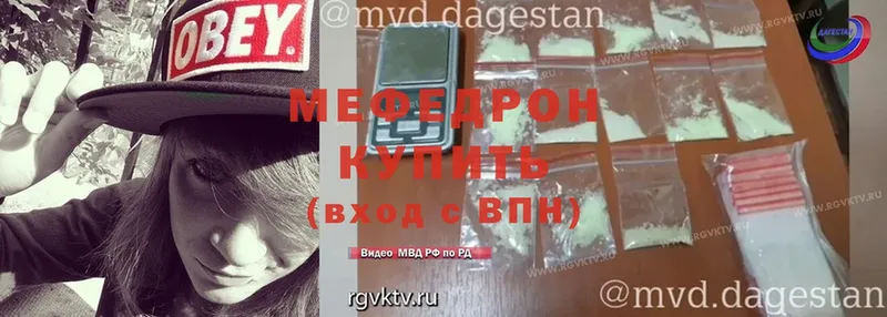 Мефедрон mephedrone  Лысьва 